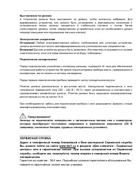 Страница 13