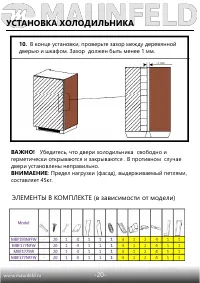 Страница 21