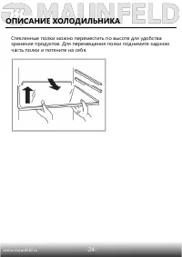 Страница 25