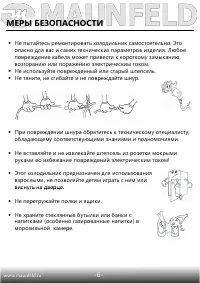 Страница 7