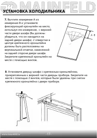 Страница 18