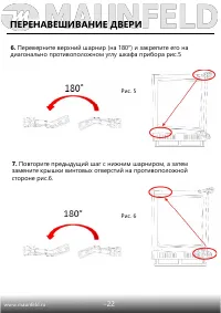 Страница 23