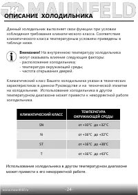 Страница 25