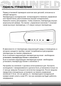 Страница 27