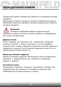 Страница 29