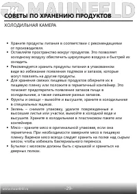 Страница 30