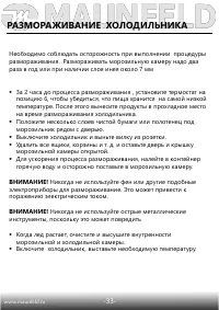 Страница 34