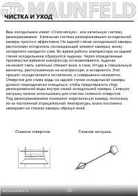 Страница 36