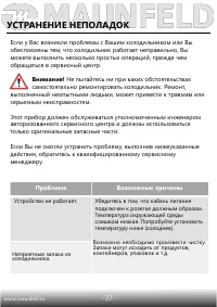 Страница 38