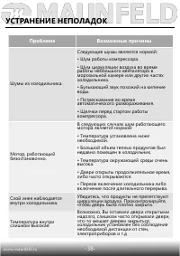 Страница 39
