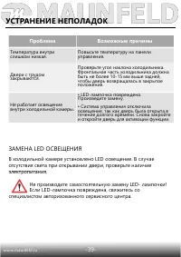 Страница 40
