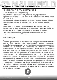 Страница 41