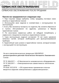 Страница 42
