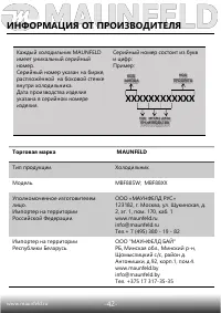 Страница 43