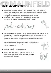 Страница 7