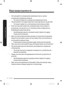 Страница 24