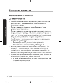 Страница 26