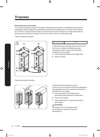 Страница 34