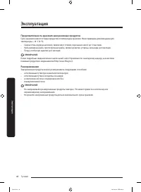 Страница 48