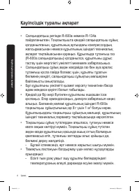 Страница 68