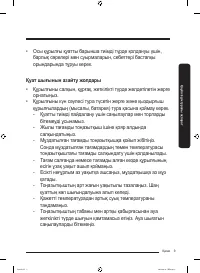 Страница 73