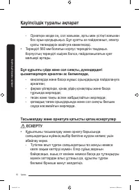 Страница 74