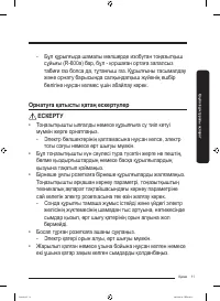 Страница 75