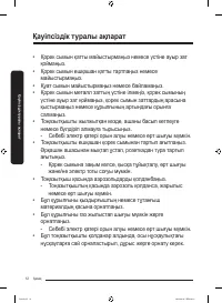Страница 76