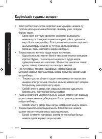 Страница 78