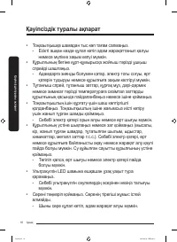 Страница 82