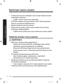 Страница 84