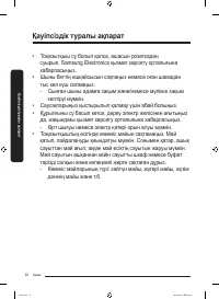 Страница 86