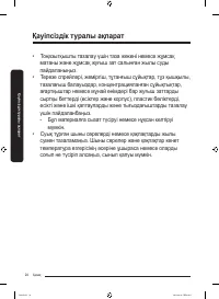 Страница 88