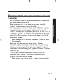Страница 89