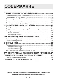 Страница 16