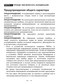 Страница 17