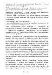 Страница 18