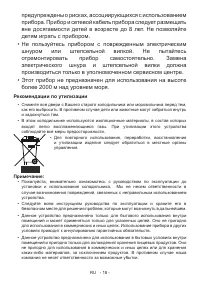 Страница 19