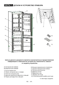 Страница 30