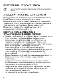 Страница 2