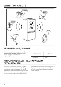 Страница 20