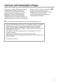 Страница 21