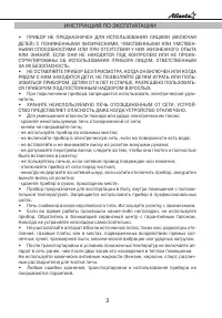 Страница 3