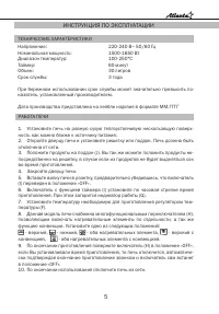 Страница 5