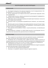 Страница 6