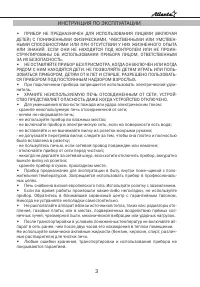 Страница 3