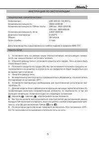 Страница 5