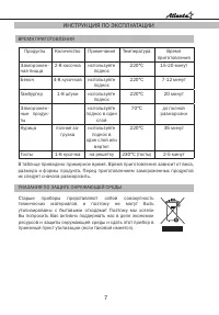 Страница 7