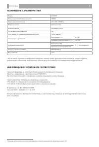 Страница 7