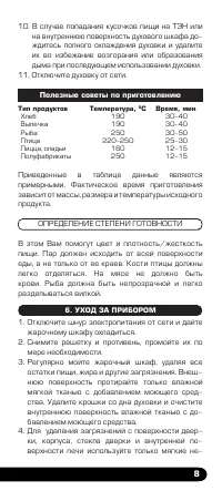 Страница 9